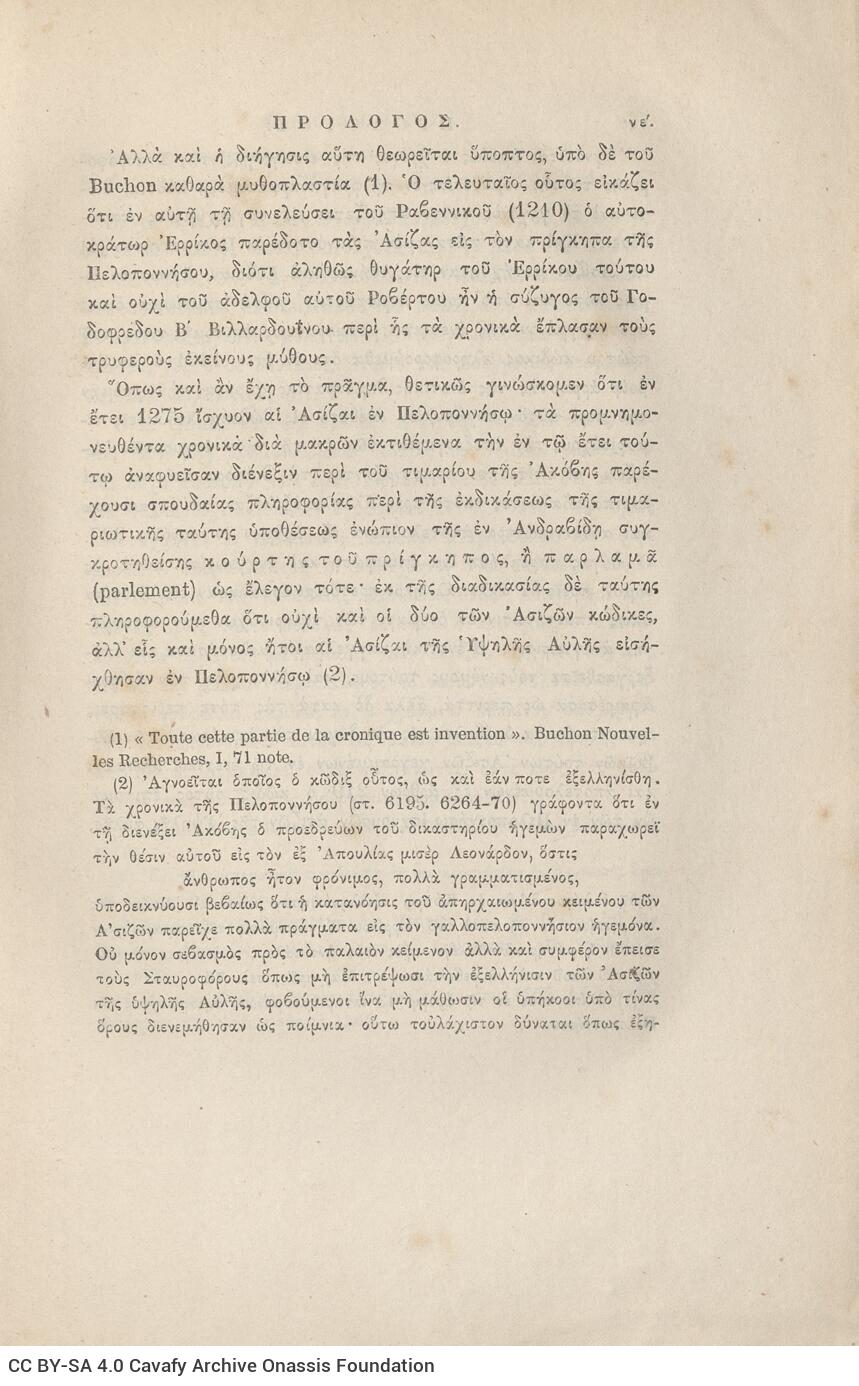 24 x 16 εκ. ρις’ σ. + 692 σ. + 4 σ. χ.α., όπου στη σ. [α’] ψευδότιτλος με κτητορι�